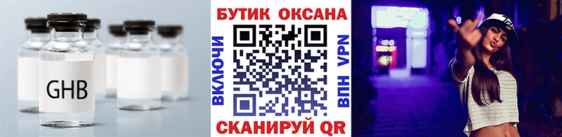 Бутират 99%  Мичуринск 