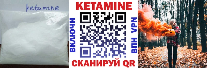 Кетамин VHQ  Мичуринск 