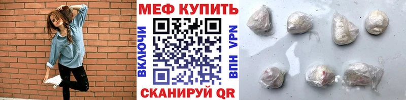 МЕФ mephedrone блэк спрут зеркало Мичуринск